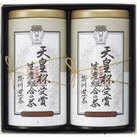 天皇杯受賞生産組合の茶 IAT-51 | 24-0466-030お茶 日本茶 お茶っ葉 詰合せ おいしい 手軽 簡単 定番 便利 飲料 | desir de vivre-zacca