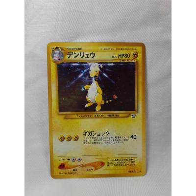 ポケモンカード 旧裏のおすすめ人気ランキングTOP100 - Yahoo!ショッピング