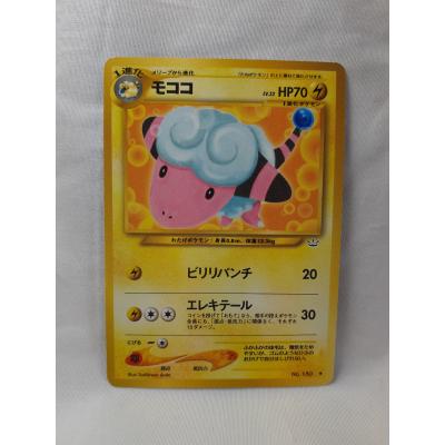 モココポケカのおすすめ人気商品一覧 通販 - Yahoo!ショッピング