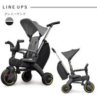 ドゥーナ 折り畳み式三輪車 LIKI trike リキトライク 特典あり ドゥーナ 折り畳み式三輪車 LIKI trike リキトライク 特典あり