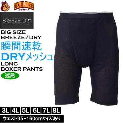 ロングボクサーパンツ(サイズ(S/M/L):フリーサイズ)の商品 ロングボクサーパンツ(サイズ(S/M/L):フリーサイズ)の商品