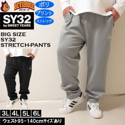 sy32（メンズジャージ、スウェット パンツ）｜ジャージ、スウェット