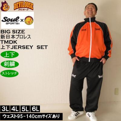 新日本プロレス ジャージの商品一覧 通販 - Yahoo!ショッピング 新日本プロレス ジャージの商品一覧 通販 - Yahoo!ショッピング