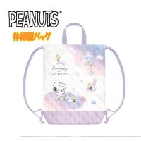 PEANUT スヌーピー 体操服バッグ ナップサック 子供用 雑貨 女の子 クラックス 04 | セレクトショップDEVIN