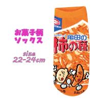 お菓子柄ソックス 亀田の柿の種 22-24cm 靴下 レディース 生活雑貨 ソックス かわいい 03 | セレクトショップDEVIN