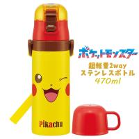 ポケモン ピカチュウ フェイス(21) 超軽量2WAYステンレスボトル 水筒 470ml/430ml SKDC4 04 | セレクトショップDEVIN