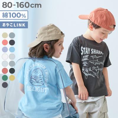 キッズ 服（サイズ（身長）：120cm）の商品一覧 通販 - Yahoo!ショッピング