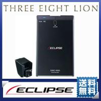 ドライブレコーダー ECLIPSE イクリプス 富士通テン DREC4000 納期未定 入荷次第発送 | スリーエイトライオン