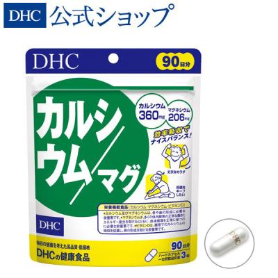 dhc マカ 徳用90日分のおすすめ人気商品一覧 通販 - Yahoo!ショッピング