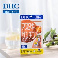 アスタキサンチン 30日分 DHC 公式 最短即時発送 | サプリ サプリメント メール便