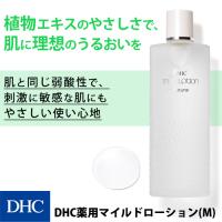 dhc 化粧水 保湿 【 DHC 公式 】DHC薬用マイルドローション(M) | DHC Yahoo!店