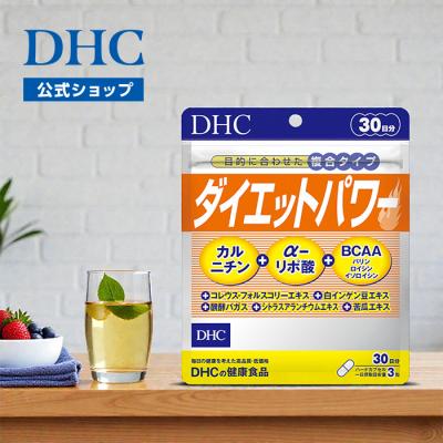 DHC Yahoo!店 - ダイエットサプリ｜Yahoo!ショッピング