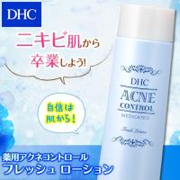 dhc 化粧水 【 DHC 公式 】DHC薬用アクネコントロール フレッシュ ローション | DHC Yahoo!店