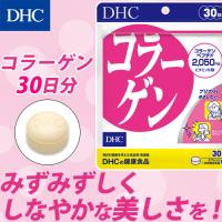 dhc サプリ コラーゲン 【 DHC 公式 】 コラーゲン 30日分 | サプリメント 美容サプリ 女性 | DHC Yahoo!店