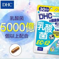 dhc サプリ 乳酸菌 【 DHC 公式 】 乳酸菌EC-12 30日分 | サプリメント 