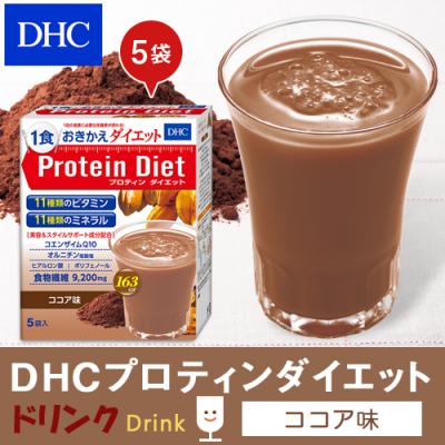 DHCプロテインダイエットココア味5食×6箱まとめ売りセット DHC