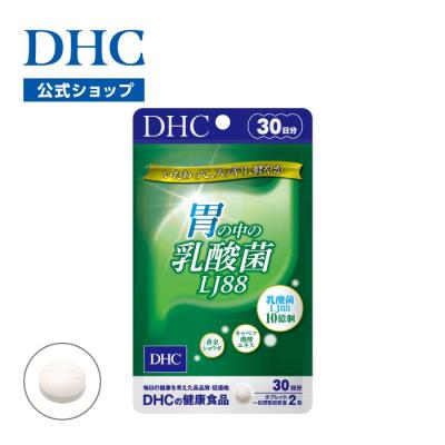 ＊専用＊　DHC  サプリ　乳酸菌　10個 DHC 乳酸菌EC-12 20日分 ( 20粒 )/ DHCサプリメント 健康 : 爽快