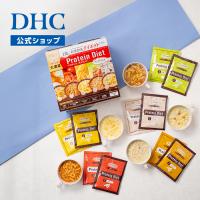 dhc ダイエット食品 【 DHC 公式 】【送料無料】DHCプロティンダイエットスープパスタ 15袋入