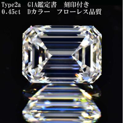 天然 ￼ダイヤモンド 計0.80ct D-IF エメラルドカットGIA-ガ刻印 ダイヤモンド リング 1.00ct IF-D-エメラルドカット TYPE Ⅱa プラチナ