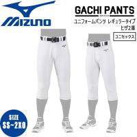 野球 ウェア GACHIユニフォームパンツ レギュラータイプ ヒザ2重 ミズノ MIZUNO 練習着 ユニセックス 男女兼用 12JD2F6001 | 野球専門店ダイヤモンドスポーツ