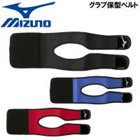 野球 MIZUNO ミズノ グラブ保型ベルト 1GJYG134 | 野球専門店ダイヤモンドスポーツ