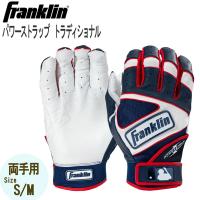 野球 バッティング 手袋 メンズ レディース フランクリン パワーストラップ トラディショナル 両手用 POWERSTRAP TRADITIONAL Franklin 20462 メール便配送 | 野球専門店ダイヤモンドスポーツ