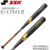 野球 バット 一般硬式用 金属製 SSK エスエスケイ ビートフライト ST ブラックゴールド 83cm 84cm ebb1100 新基準対応 | 野球専門店ダイヤモンドスポーツ