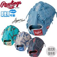 野球 軟式用 グローブ Rawlings ローリングス ハイパーテック カラーSYNC 投手用 GR4HTCA15W | 野球専門店ダイヤモンドスポーツ