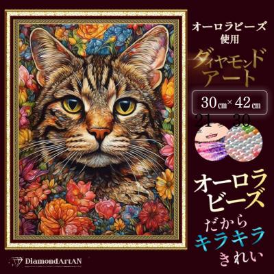 【ABビーズ+FDビーズ 入り】ダイヤモンドアート A3 お洒落／41AB ABビーズ+FDビーズ 入り】ダイヤモンドアート A3 お洒落／41AB