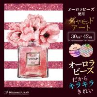 【オーロラビーズ入り】ダイヤモンドアート A3 お洒落 ピンク／1894AB A3 オーロラビーズ使用 もっと輝くダイヤモンドアート