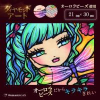 A4 オーロラビーズ使用 もっと輝くダイヤモンドアート : ダイヤモンド