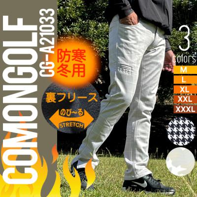 メンズストレッチパンツ（柄：幾何学模様）のおすすめ人気商品一覧