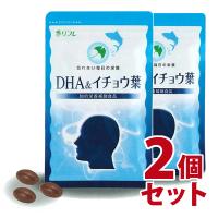 DHA＆イチョウ葉　2個セット-000008 | ダイエットビューティ通販