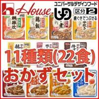 介護食/介護食品/区分2/やさしくラクケア レトルト おかず 詰め合わせ アソートセット 