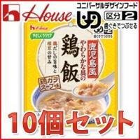 介護食品/区分2/レトルト/おかず/やさしくラクケア やわらかな具の鶏飯 10個セット