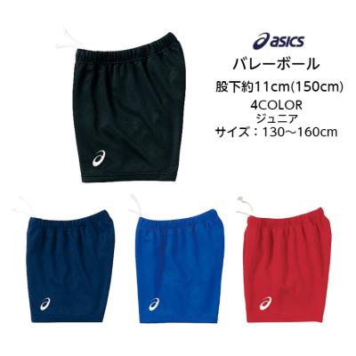 ASICS バレーボールウェア パンツ（色：ブルー系）｜ウエア
