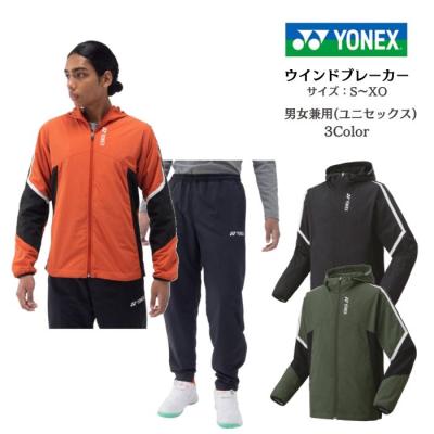 YONEX テニス ウォームアップウエア（色：オレンジ系）｜ウエア