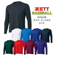 【メール便だと送料無料】野球 長袖アンダーシャツ クルーネック ZETT ゼット BO8910 | メンズ ベースボール 長袖 アンダーシャツ インナー シャツ 軽量 | ディグ バレーとスポーツのお店