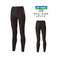 YONEX ロングスパッツ Ｍサイズ バドミントン テニス レディースウェア YONEX ヨネックス レディス テニス バドミントン 機能インナー