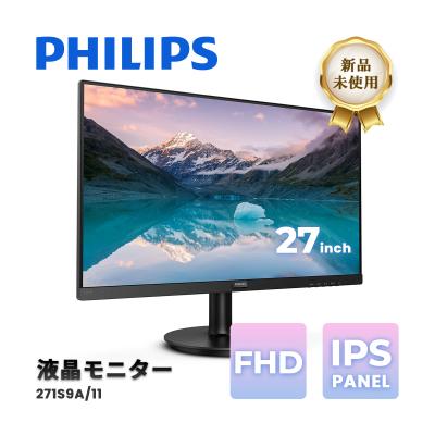 27インチ モニター（Philips）のおすすめ人気商品一覧 通販 - Yahoo