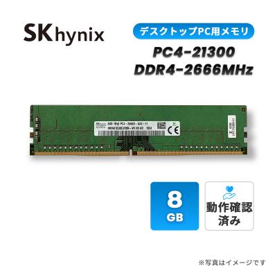 SK hynix DDR4 8GB 2666MHz メモリ Amazon.co.jp: Hynix SK HYNIX 8GB 1RX8 DDR4 SO-DIMM PC4-21300
