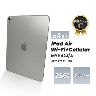 Apple iPad Air (第4世代) 256GB シルバー Apple iPad Air 10.9インチ 第4世代 Wi-Fi 256GB 2020年秋モデル