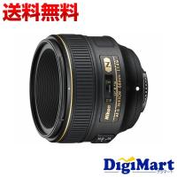 ニコン Nikon AF-S NIKKOR 58mm f/1.4G 単焦点レンズ【新品・国内正規品】 | カメラ・レンズ・家電のDigiMart