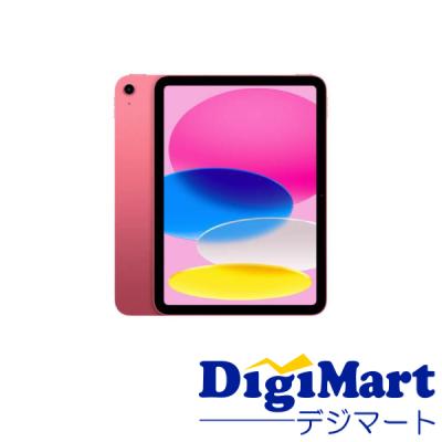 iPad（色：ピンク系）｜タブレットPC｜スマホ、タブレット、パソコン