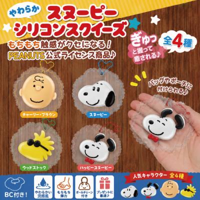 スクイーズ スヌーピーのおすすめ人気商品一覧 通販 - Yahoo!ショッピング