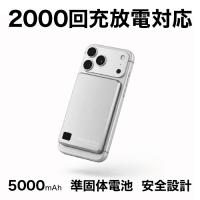 モバイルバッテリー 5000mAh 2000回充放電 長持ち Magsafe 安全設計 準固体電池 PSE認証 ホワイト HW-SSPB050M1WHN ハマケンワークス JOVY SSPB HAMAKEN WORKS