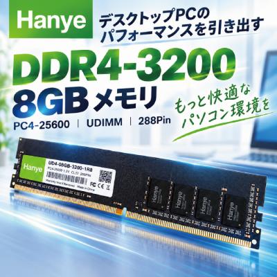 Hanye メモリー｜PCパーツ｜スマホ、タブレット、パソコン おすすめ