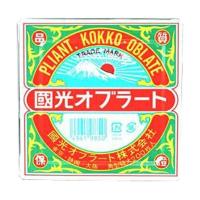 【メール便で送料無料 ※定形外発送の場合あり】 国光オブラート株式会社 国光オブラート 角型特大(200枚入) ＜便利な小皿付き＞ | なんでも揃うデジマルシェ