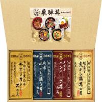 飛騨高山ファクトリー こだわり飛騨丼詰合せ　DH-30　(B4)  送料無料・包装無料・のし無料 | トキワダイレクト ヤフー店