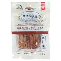 無添加良品 国産鶏の白むね肉スライス 50g | トキワダイレクト ヤフー店